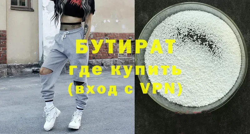 купить   Кинель  БУТИРАТ жидкий экстази 