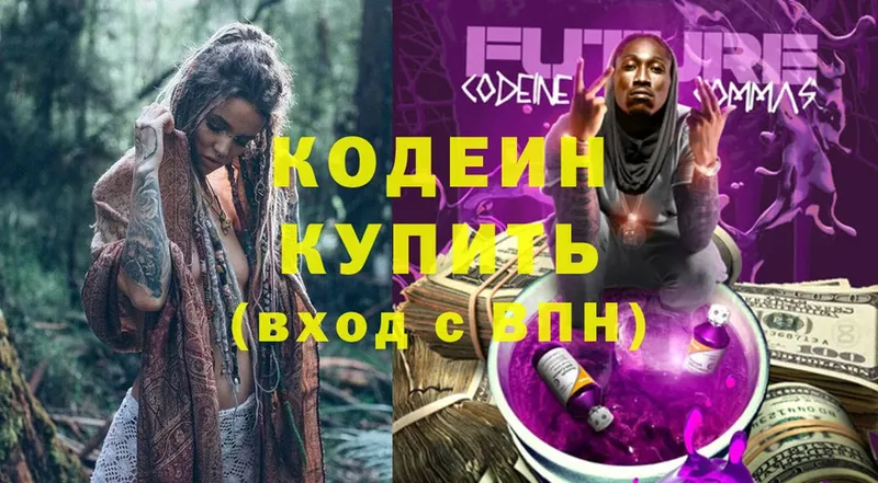 Кодеиновый сироп Lean напиток Lean (лин)  Кинель 